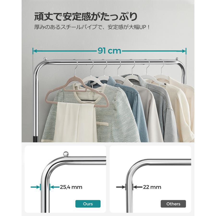 SONGMICS ハンガーラック パイプハンガー スタイルハンガー コート掛け