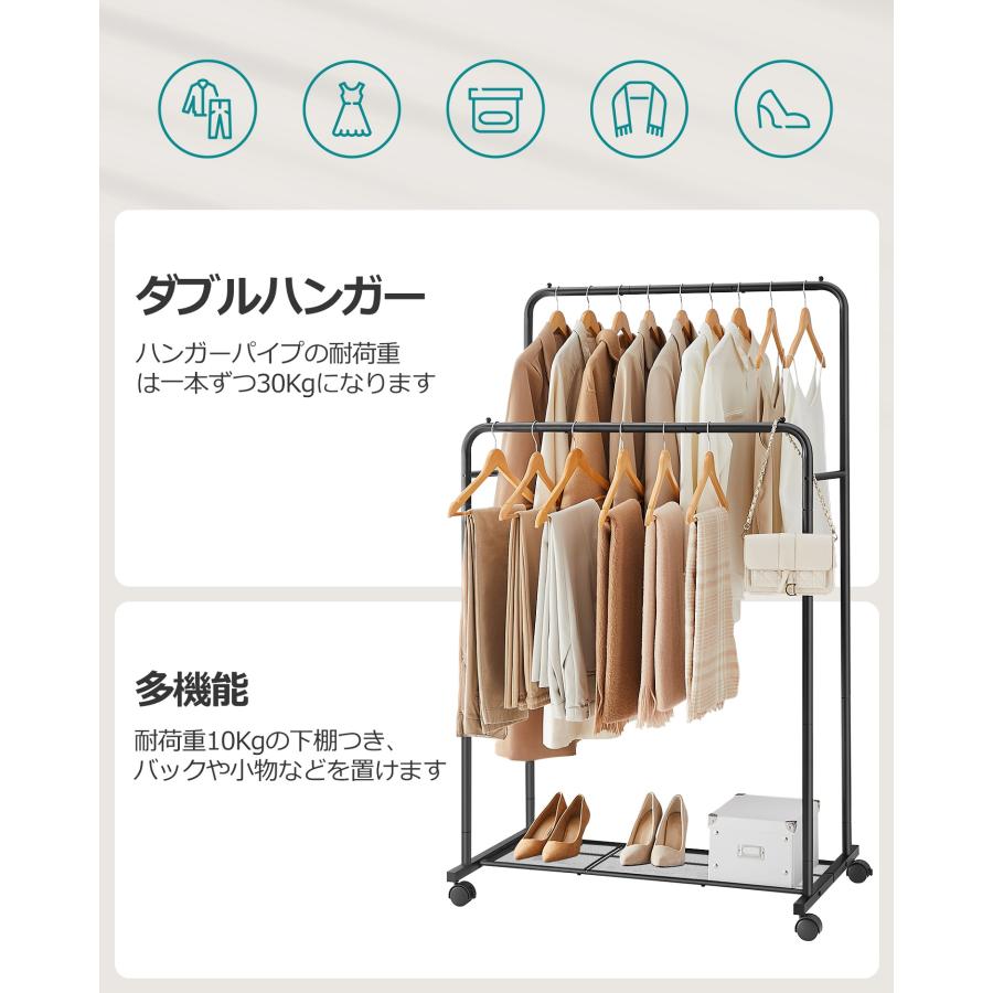 SONGMICS ハンガーラック 2段 幅92.5cm 棚付き キャスター付き SONGMICS ハンガーラック 2段 幅92.5cm 棚付き キャスター付き
