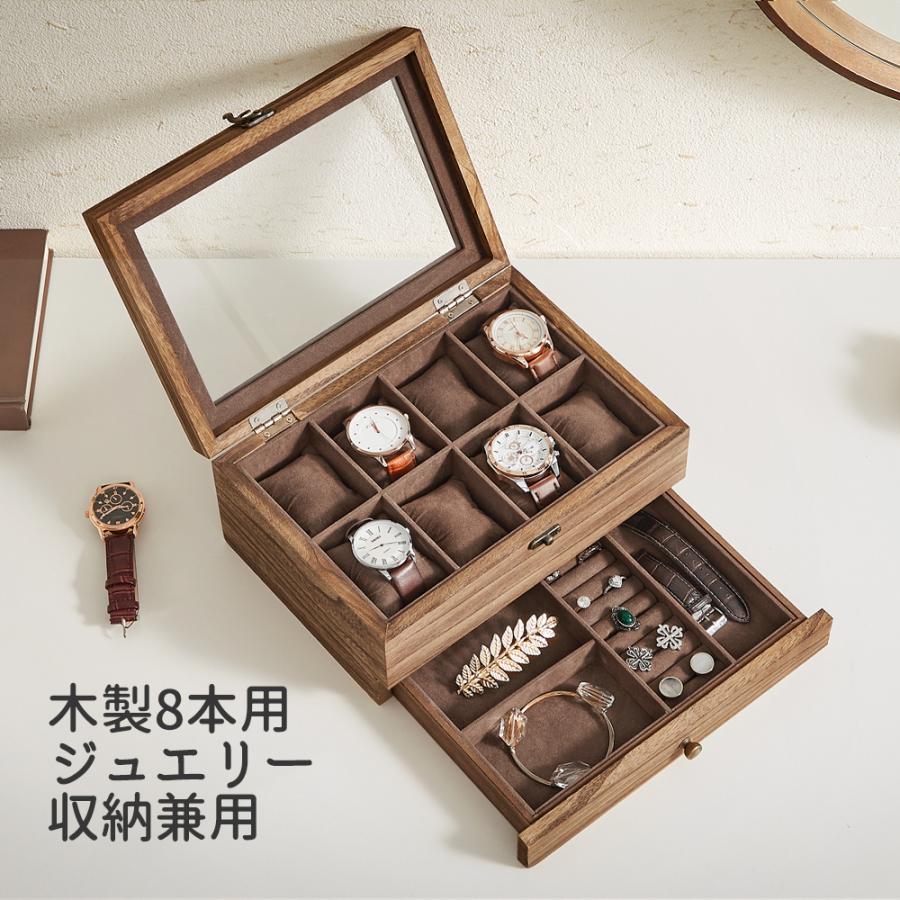 SONGMICS 時計ケース 8本 木製 引き出し付き 腕時計収納 高級感 SONGMICS 時計ケース 8本 木製 引き出し付き 腕時計収納 高級感