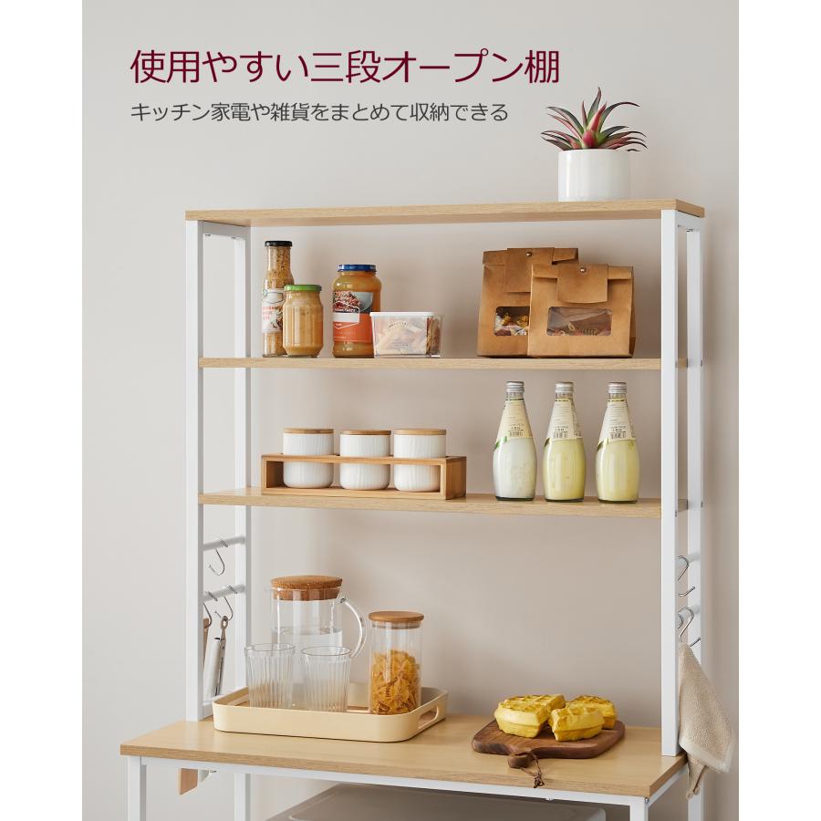 VASAGLE レンジ台 キッチンラック レンジボード 大型レンジ対応 VASAGLE レンジ台 キッチンラック レンジボード 大型レンジ対応