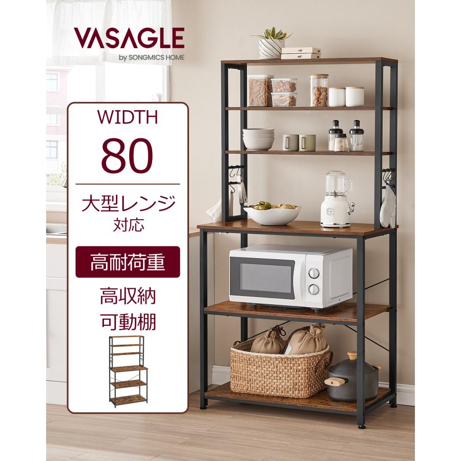 VASAGLE レンジ台 キッチンラック レンジボード 大型レンジ対応 VASAGLE レンジ台 キッチンラック レンジボード 大型レンジ対応