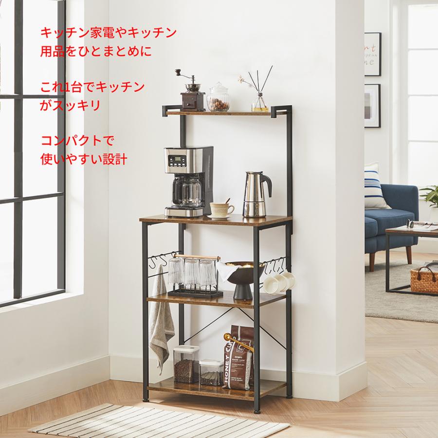 VASAGLE レンジ台レンジボード 60幅 コンパクト高さ127CM キッチン