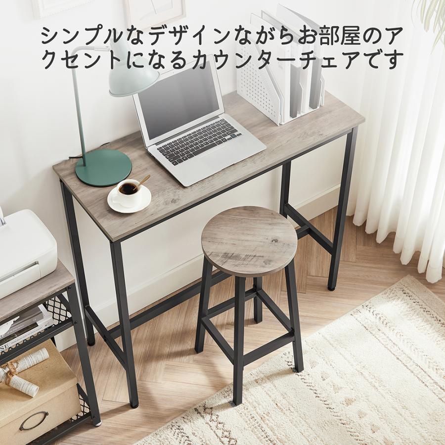 VASAGLE カウンターチェア 2脚セット バーチェア 木目調