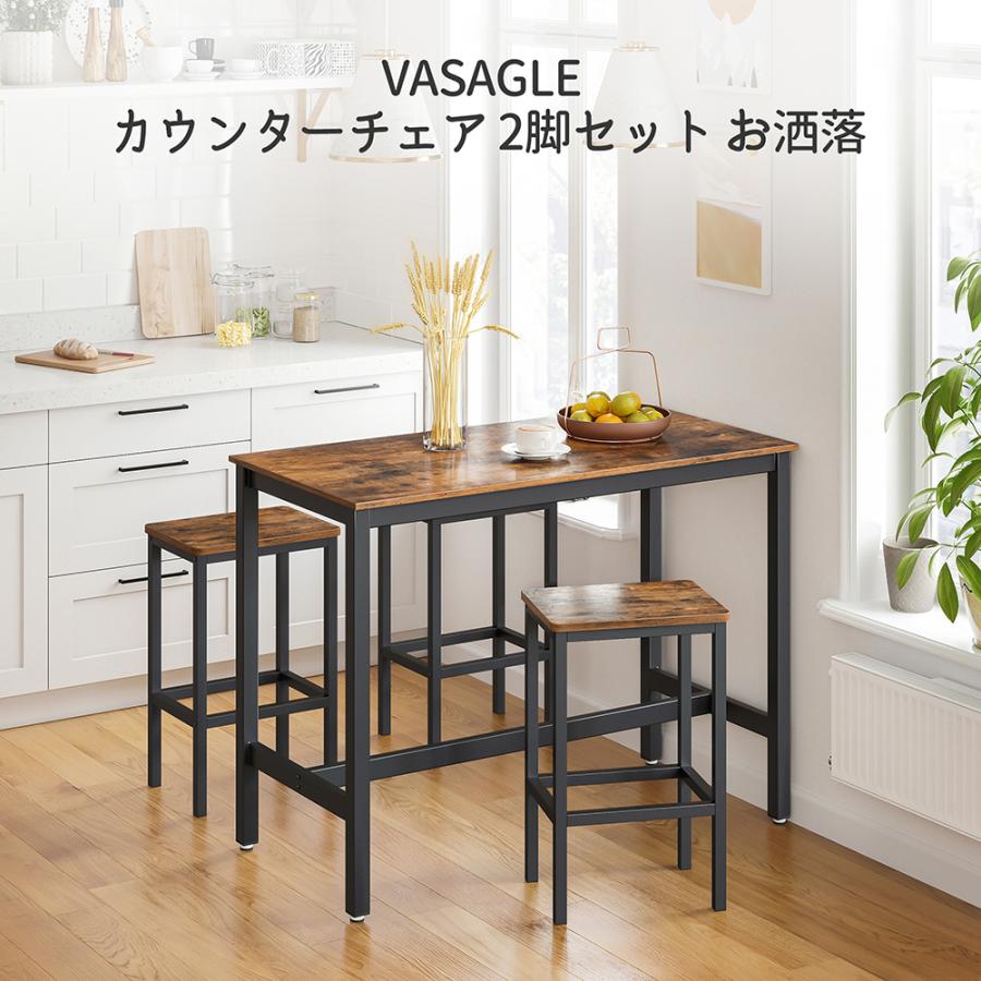 Vasagle カウンターチェア バーチェア 2脚セット 木目調 高い椅子 オシャレ 高さ65cm 北欧 ハイスツール Lbc65x Nlbc65x Songmics Jp 通販 Yahoo ショッピング