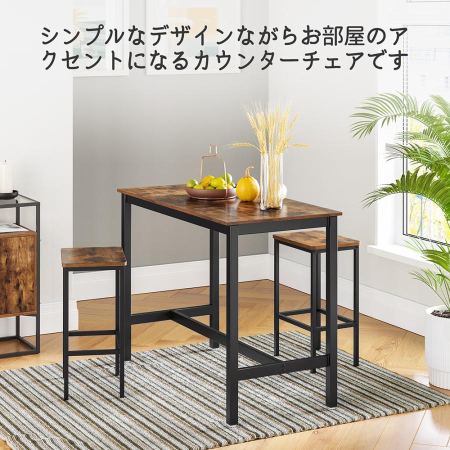 VASAGLE カウンターチェア バーチェア 2脚セット 木目調 高い椅子 