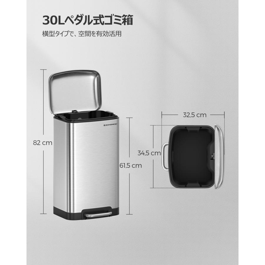 SONGMICS ゴミ箱 30L ダストボックス スリム ペダル式 キッチン用