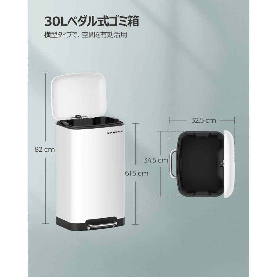 SONGMICS ゴミ箱 30Lダストボックス スリム ペダル式 キッチン用 SONGMICS ゴミ箱 30Lダストボックス スリム ペダル式 キッチン用