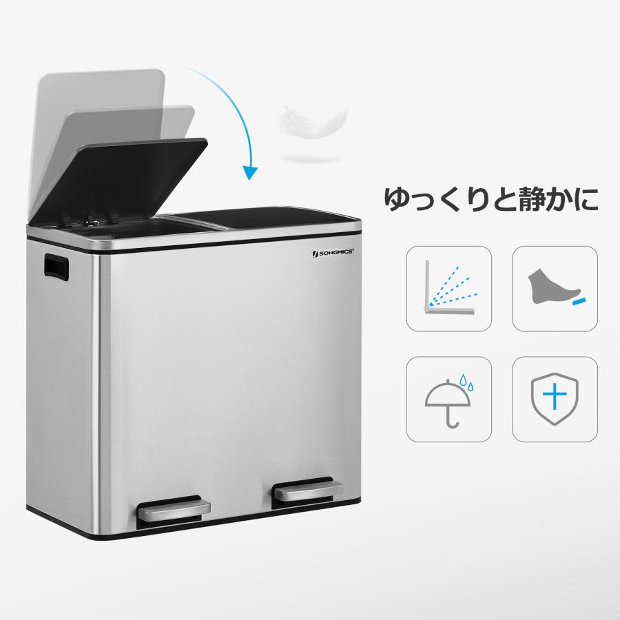 SONGMICS ゴミ箱 ダストボックス 2分別 ゴミ袋付き ペダル式 2x24L