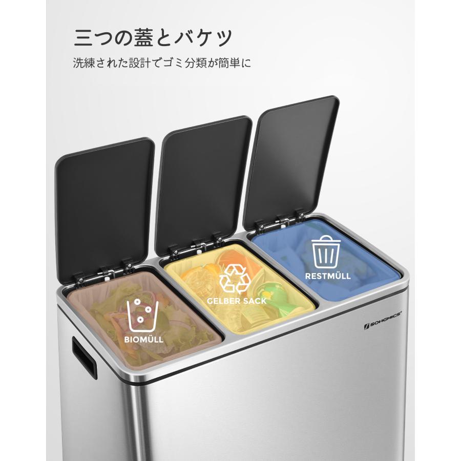 ゴミ箱 ペダル式 ダストボックス 3分別 蓋付き インナーバケット三つ 横型 室内 ベランダ 3×18L LTB54NL｜songmicsjp-store｜04