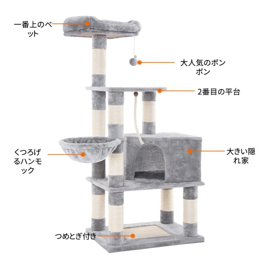 キャットタワー 据え置き 巨大猫ハウス 耐荷重7kgハンモック ふかふか 頑丈耐久 NPCT60H｜songmicsjp-store｜02