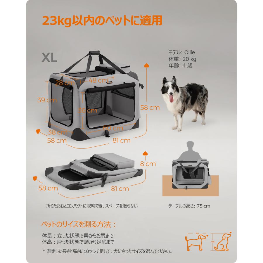 犬クレート 折りたたむ キャリーバッグ 中大型犬 ペットキャリー 変形しないデザイン 耐噛み 81×58×58cm 折りたたみペットケージ 車用 病院 室内外兼用｜songmicsjp-store｜08