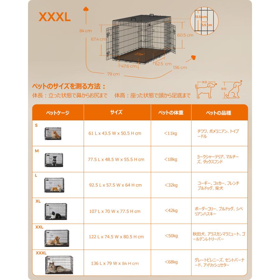 FEANDREA 犬ケージ 中大型犬用 136x79x84cm 室内外兼用 ケージ