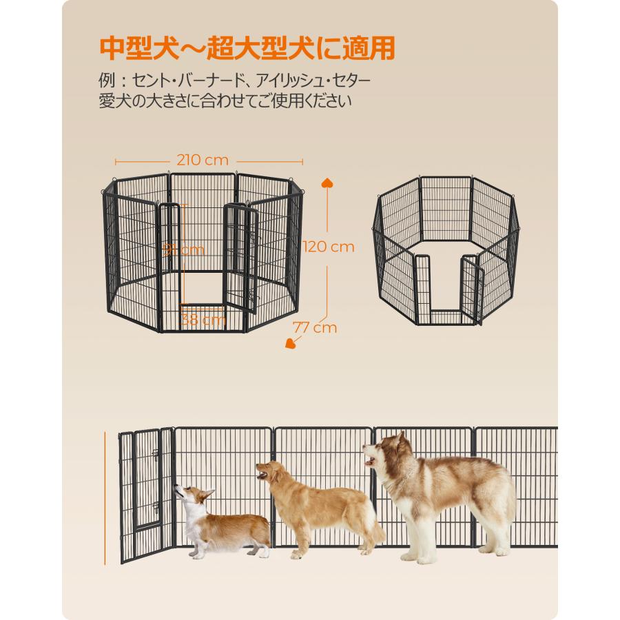 FEANDREA ペットサークル 高さ120cm 大型犬用 超大型犬用 パネル FEANDREA ペットサークル 高さ120cm 大型犬用 超大型犬用 パネル