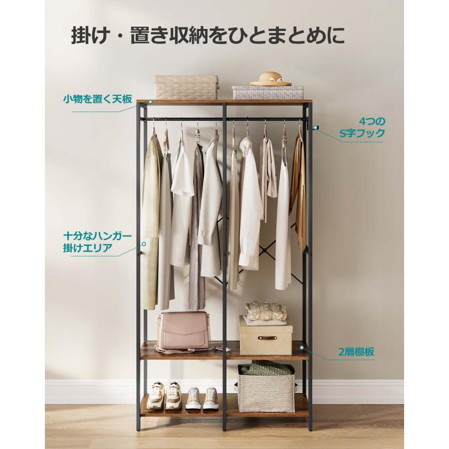VASAGLE ハンガーラック ヴィンテージ風 棚付き 幅94.5×奥行40cm VASAGLE ハンガーラック ヴィンテージ風 棚付き 幅94.5×奥行40cm