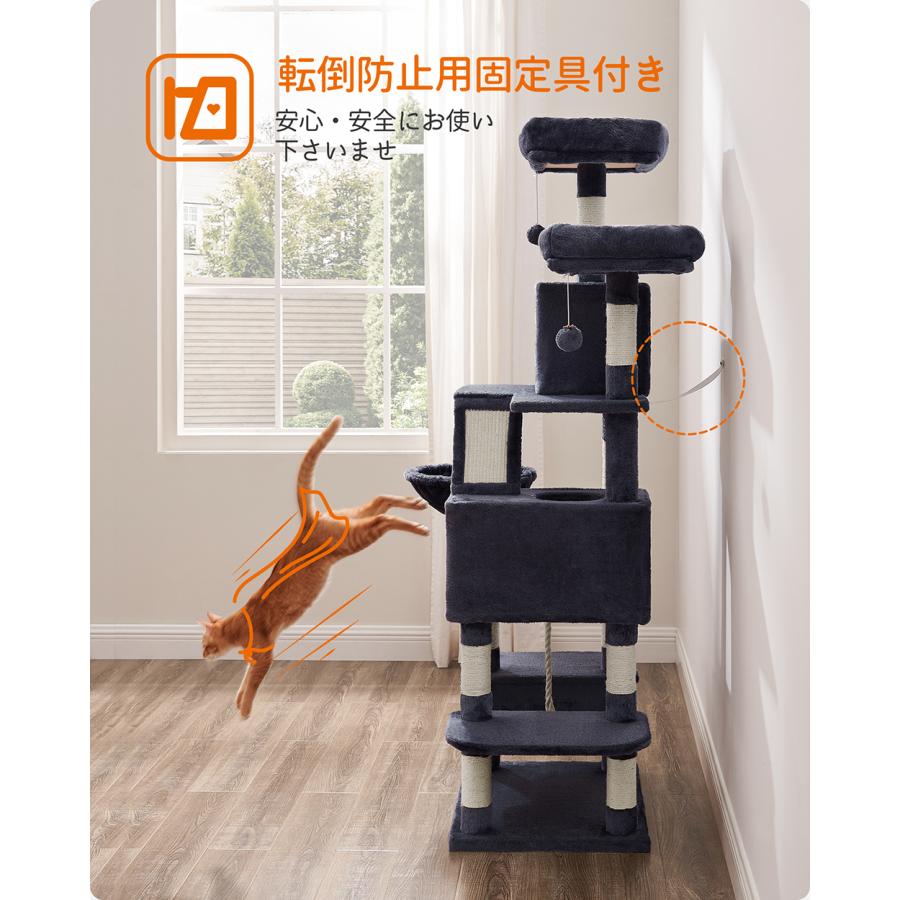 Feandrea キャットタワー PCT165G01 楽天市場】【チェックしたら10%OFF】FEANDREA キャットタワー