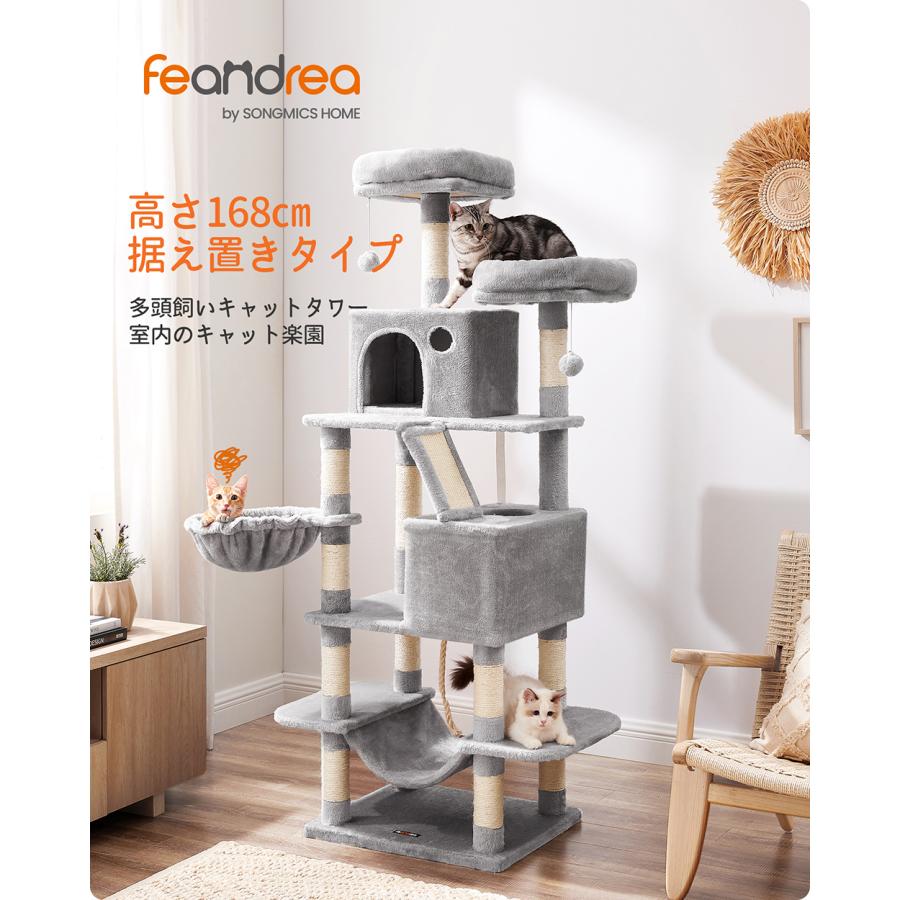 FEANDREA キャットタワー 大型猫用 人気 多頭飼い ハンモック FEANDREA キャットタワー 大型猫用 人気 多頭飼い ハンモック