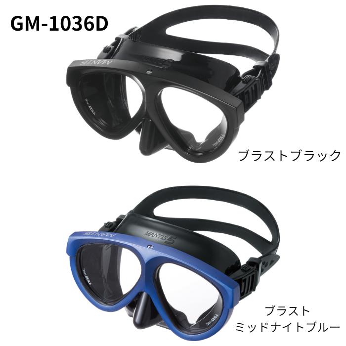 GULL（ガル） 【20%引きクーポン対象】 GM-1035D/GM-1036D マンティス5