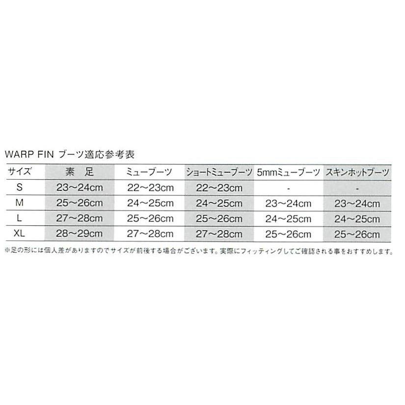 GULL（ガル） GF-2295C/GF-2293C ワープフィン S/Mサイズ WARP FIN ダイビング メンズ レディース｜sonia｜05