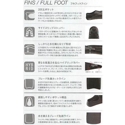 GULL GULL(ガル) GF-2295C/GF-2293C ワープフィン S/Mサイズ GULL GULL(ガル) GF-2295C/GF-2293C ワープフィン S/Mサイズ