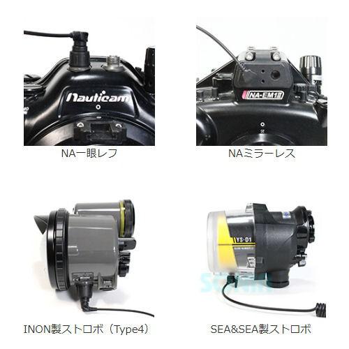 Nauticam（ノーティカム） 30463 NA ユニバーサルオプティカルファイバー Universal Optical Fiber_1