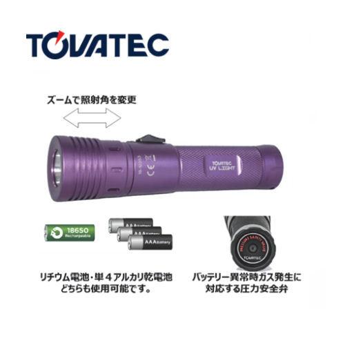 TOVATEC/INTOVA（トバテック/イントバ） 7592 UV01 UV ライト 395nm