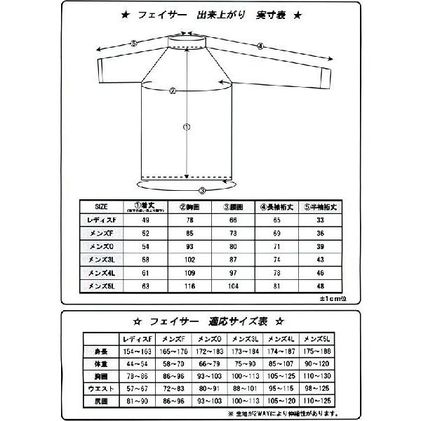 SONIA（ソニア） フェイサー ラッシュガード 半袖 ロゴ無/男女兼用4L・5L メンズ レディース ダイビング サーフィン | SONIA | 03