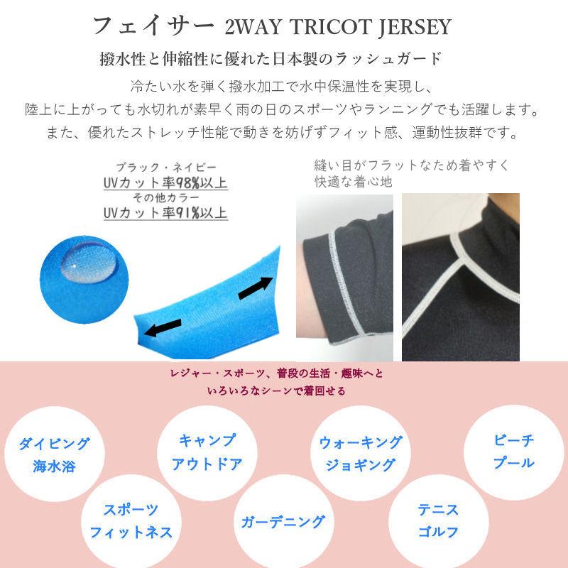 SONIA（ソニア） フェイサー ラッシュガード 半袖 ロゴ無/男女兼用4L・5L メンズ レディース ダイビング サーフィン | SONIA | 04