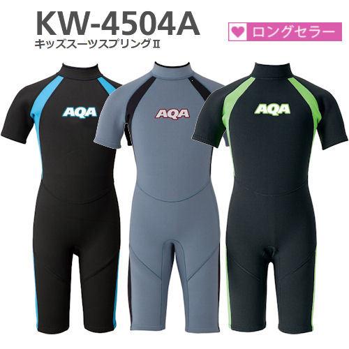 シュノーケルスーツ アクア UPF50 Lサイズ　AQAダイビングスーツマリン シュノーケルスーツ アクア UPF50 Lサイズ AQAダイビングスーツ