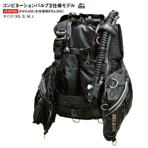 Bism（ビーイズム） JX3010D ネレウスBCバージョンD （ディ 