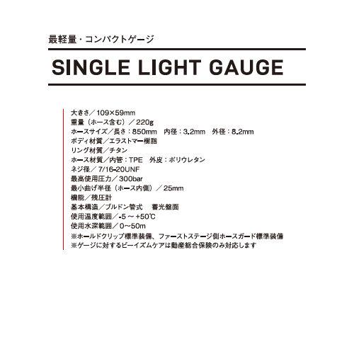 Bism（ビーイズム） GK2410K/W シングルライトゲージ SINGLE LIGHT GAUGE ダイビング｜sonia｜02