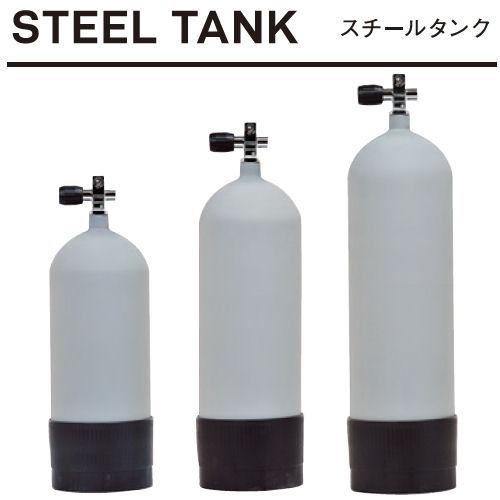 Bism（ビーイズム） TK-10L スチールタンク（10リットル20MPa