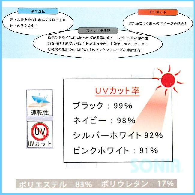 送料無料 SONIA（ソニア） エアーファスト 子ども用インナーウエア 半袖 スポーツウェア キッズ｜sonia｜04