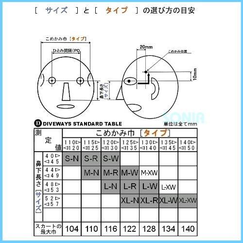 DIVEWAYS アイアイマスク 楽天市場】DIVEWAYS（ダイブウェイズ） アイアイマスク ダイビング