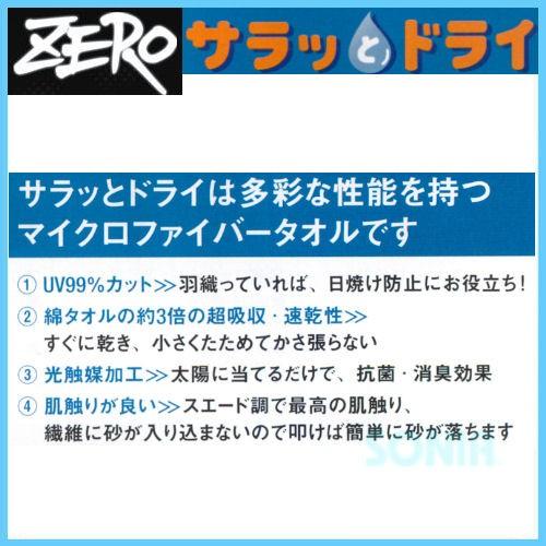 ZERO（ゼロ） ハワイアン柄サラッとドライ バスタオル（光触媒マイクロファイバータオル） BEACH TOWEL ビーチタオル ダイビング スイミング |  | 01