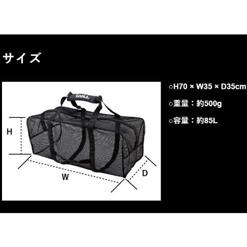 GULL（ガル） 送料無料 GB-7133D アクティブメッシュバッグ ACTIVE