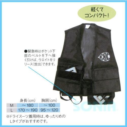 BBC（ビービーシー） ウエイトベストM ダイビング ウェイトベスト  