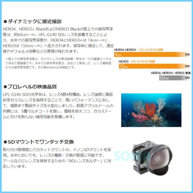 INON（イノン） 水中セミフィッシュアイコンバージョンレンズ UFL-G140