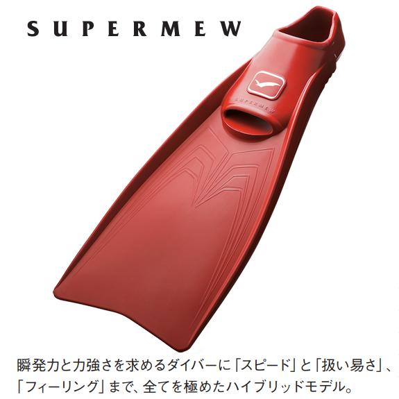 GULL（ガル） 【クーポン対象】 GF-2421C〜2426C スーパーミューフィン 