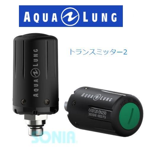 AQUALUNG（アクアラング） 【送料無料】 トランスミッター2（i770R 