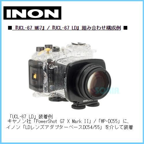 INON（イノン） 水中クローズアップレンズ UCL-67 M67/UCL-67 LDの画像