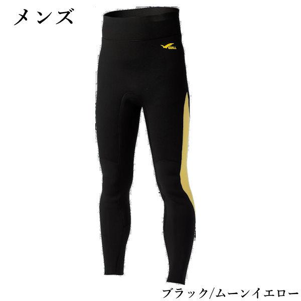 GULL（ガル） GW-6663B/GW-6665B 2.5mm ジャージ ロングパンツ 2.5mm LONG PANTS メンズ レディース｜sonia｜03