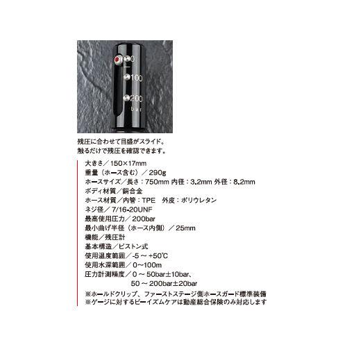 Bism ビーイズム GP2611 STICK GAUGE（残圧計）（Bism（ビーイズム 