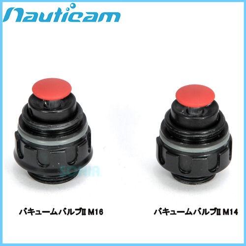 Nauticam（ノーティカム） 20871/20872 バキュームバルブII M14/M16