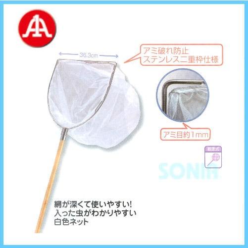 A1（エーワン） KS-36 水棲昆虫捕獲ネット
