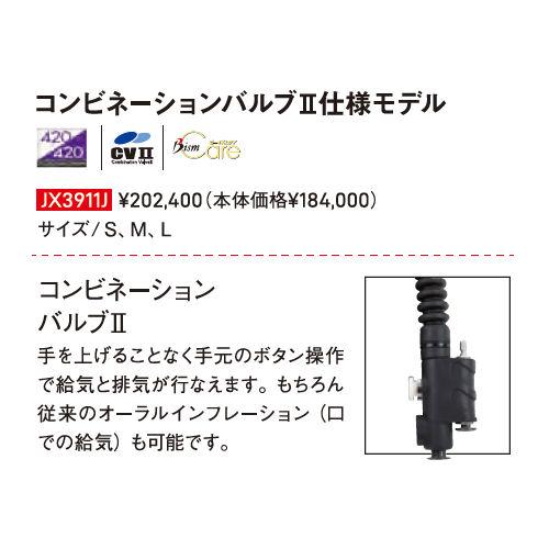 Bism Bism（ビーイズム） JX3911J ネレウスBCバージョンJ