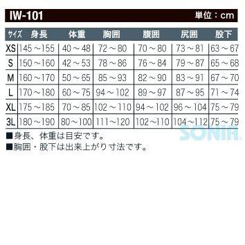 ZERO（ゼロ） IW-101 ワンピース サブウォーマー 3L ダイビング メンズ 大きいサイズ インナー ドライスーツ 