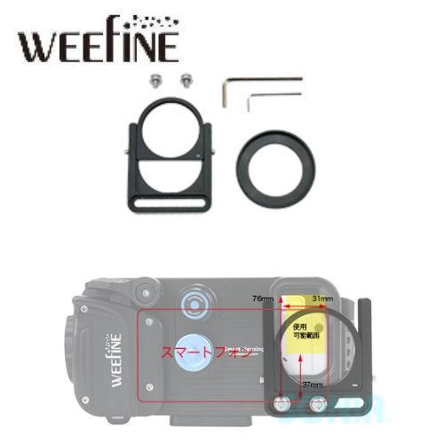 fisheye（フィッシュアイ） 21118 7398 WEEFINE WF レンズホルダーSH