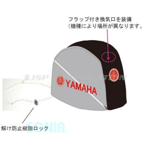YAMAHA/R（ヤマハ） 907908310400 船外機カバー F125A/F150A