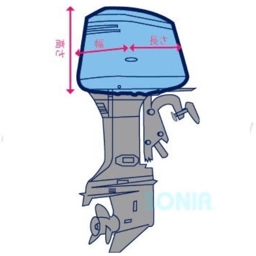 OCEAN SOUTH/R（オーシャンサウス） MA074-3 アウトボードカバー 30-60HP｜sonia｜02