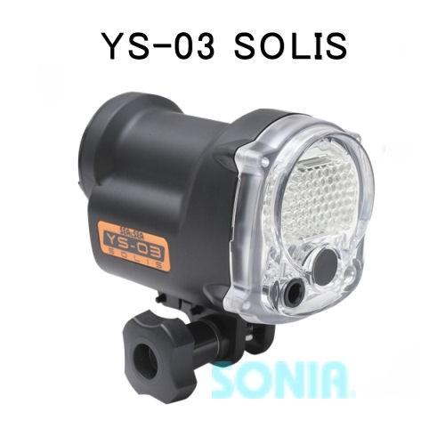 SEA＆SEA（シーアンドシー） 03125 YS-03 SOLIS ソリス 水中ストロボ